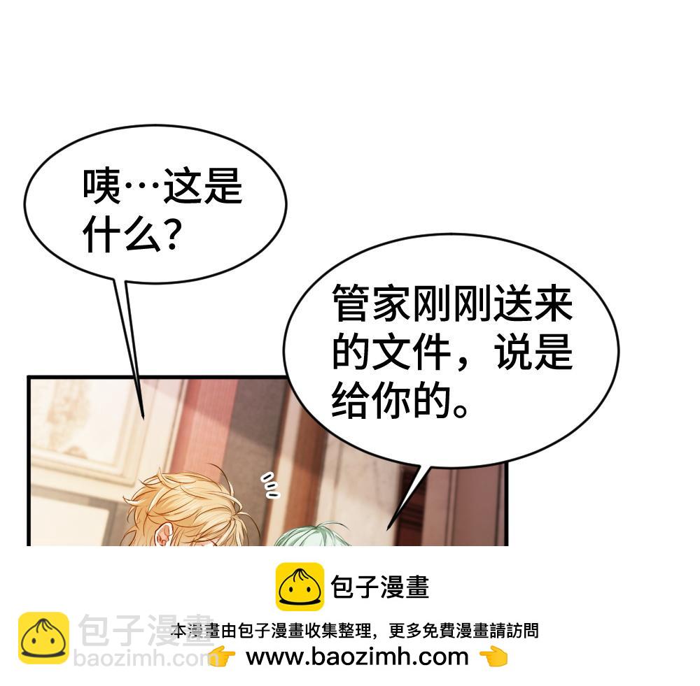 【快穿】小少爺靠美貌橫行全系統 - 第39話 百分百匹配(1/3) - 2