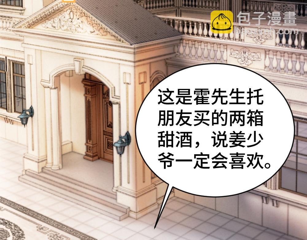 【快穿】小少爺靠美貌橫行全系統 - 第39話 百分百匹配(1/3) - 7