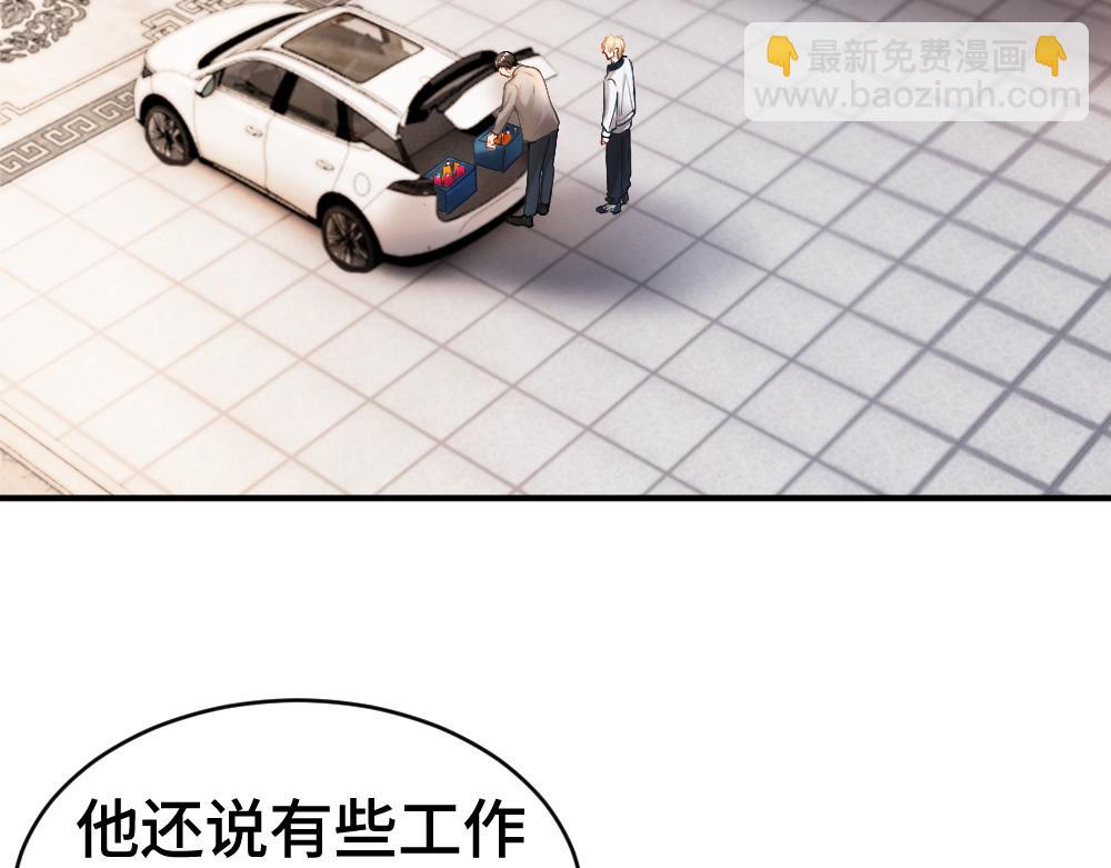 【快穿】小少爺靠美貌橫行全系統 - 第39話 百分百匹配(1/3) - 8