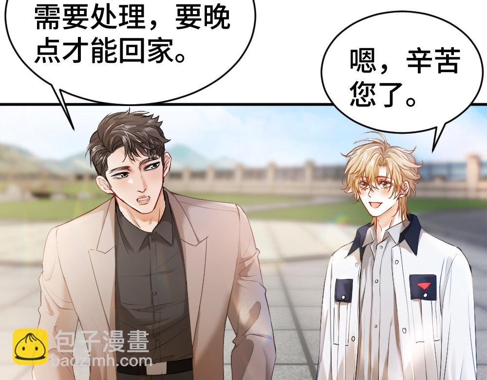 【快穿】小少爺靠美貌橫行全系統 - 第39話 百分百匹配(1/3) - 1
