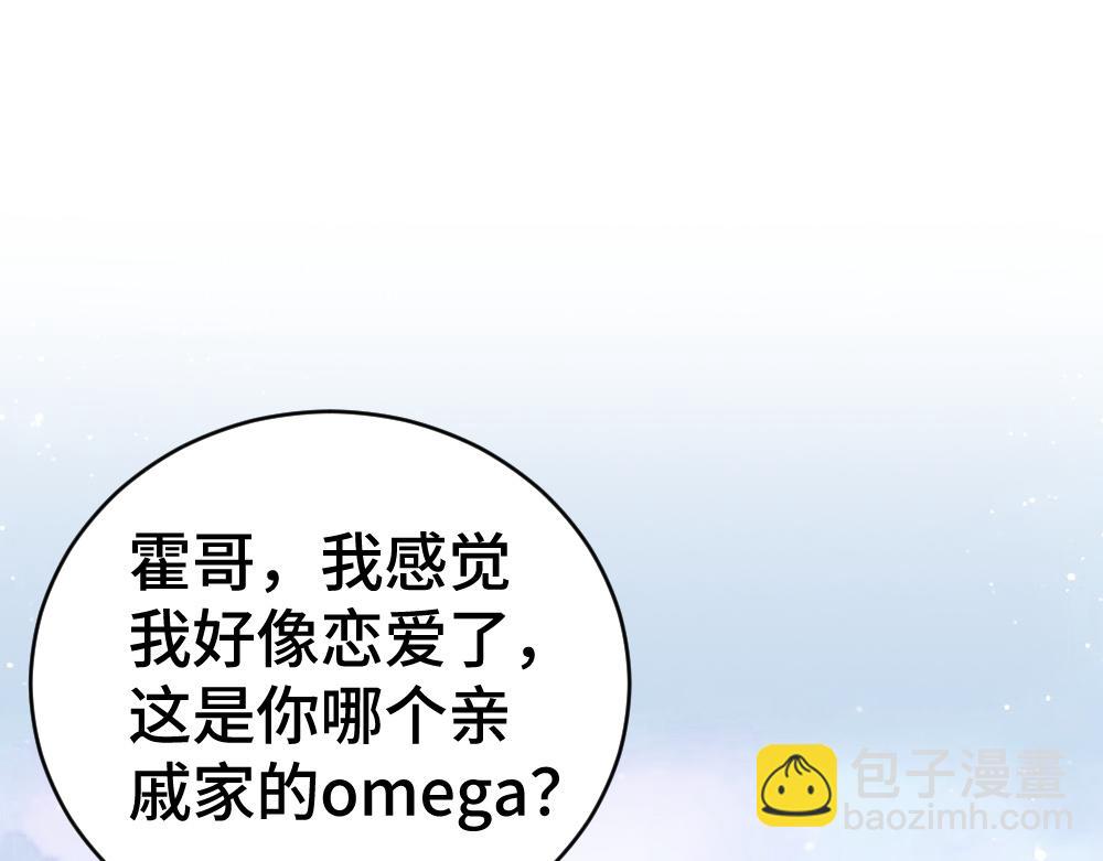 第41话 醋王霍爷上线(1/3)-第43话