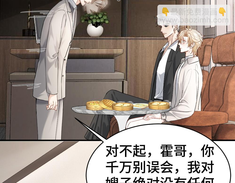 第41话 醋王霍爷上线(1/3)-第43话