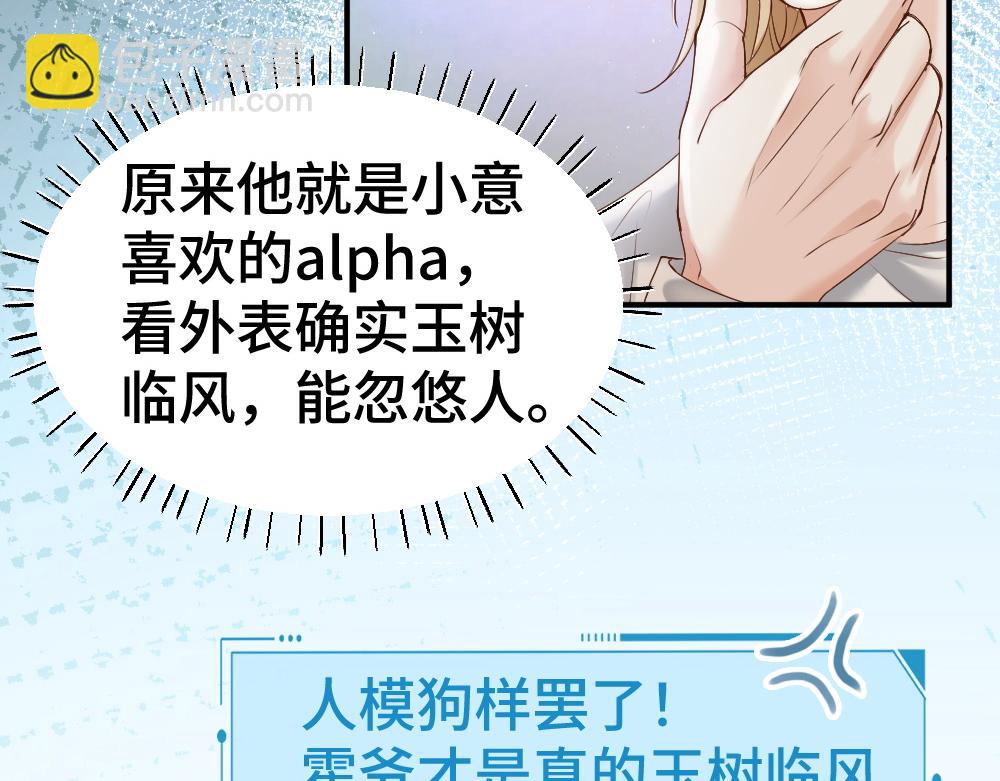 第41话 醋王霍爷上线(1/3)-第43话