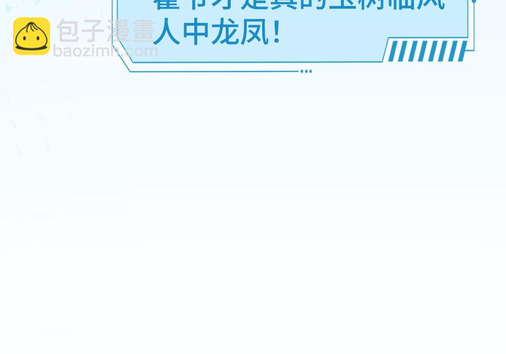 第41话 醋王霍爷上线(1/3)-第43话