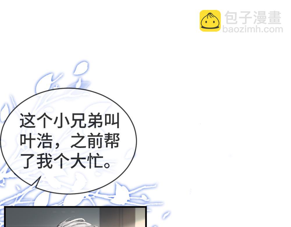 第41话 醋王霍爷上线(1/3)-第43话