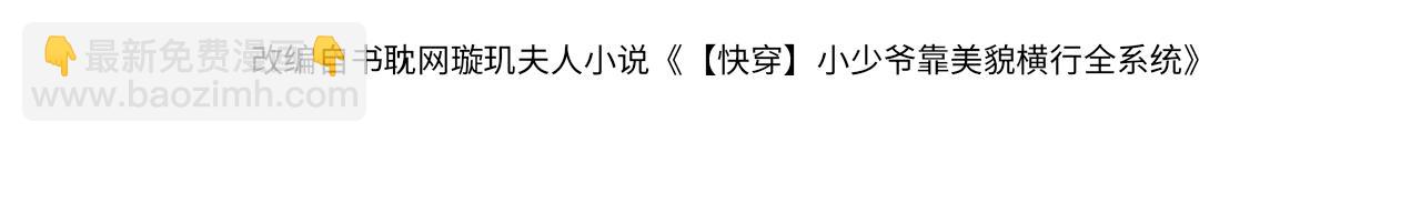 第41话 醋王霍爷上线(1/3)-第43话