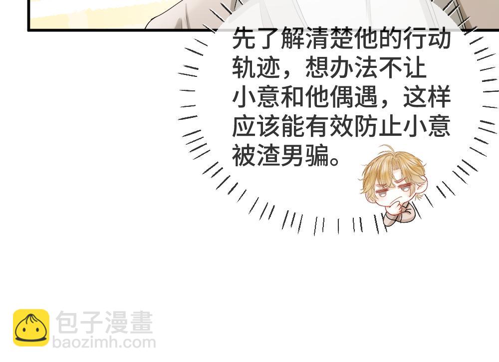 第41话 醋王霍爷上线(1/3)-第43话