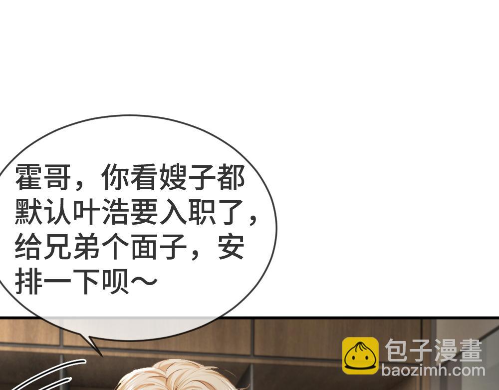 第41话 醋王霍爷上线(1/3)-第43话