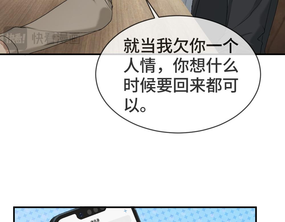 第41话 醋王霍爷上线45