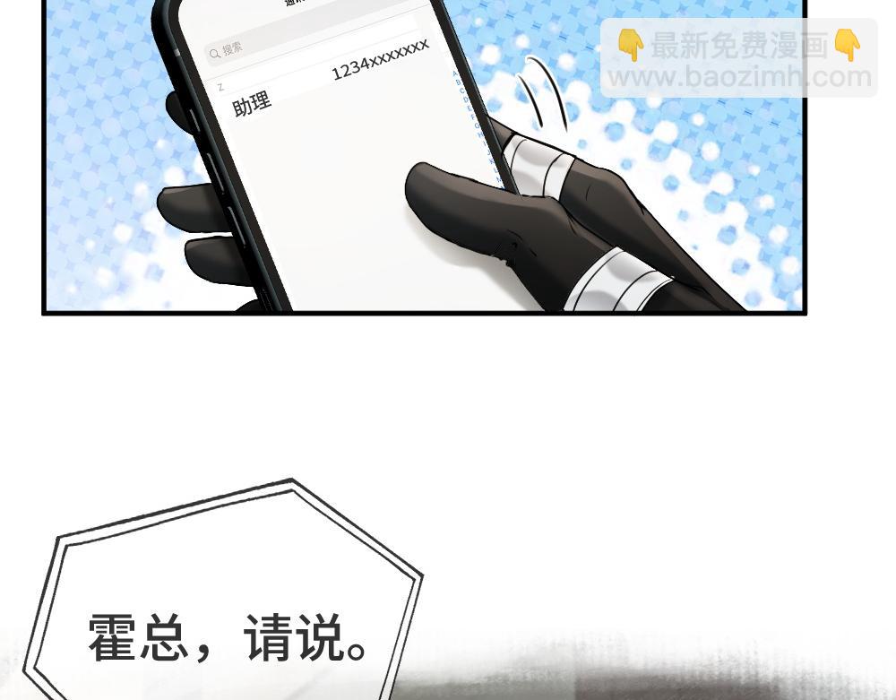 【快穿】小少爺靠美貌橫行全系統 - 第41話 醋王霍爺上線(2/3) - 1