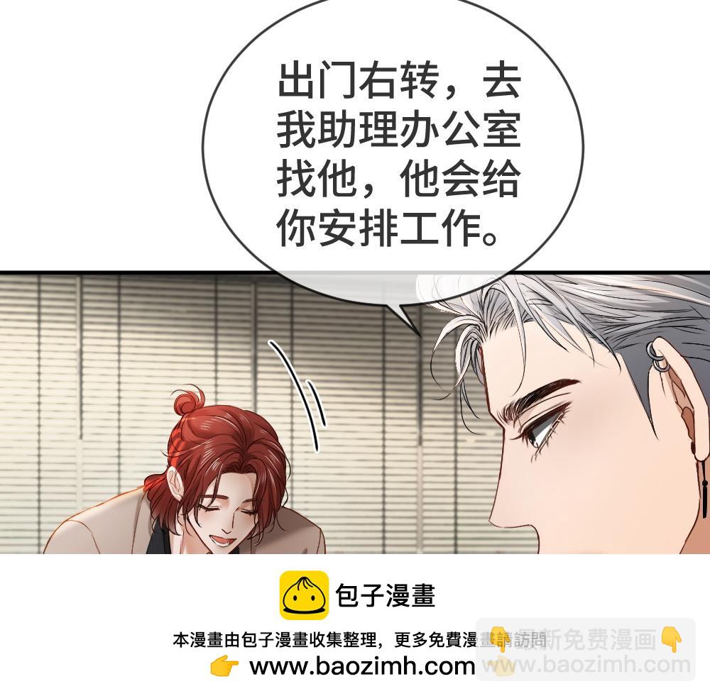 【快穿】小少爺靠美貌橫行全系統 - 第41話 醋王霍爺上線(2/3) - 4
