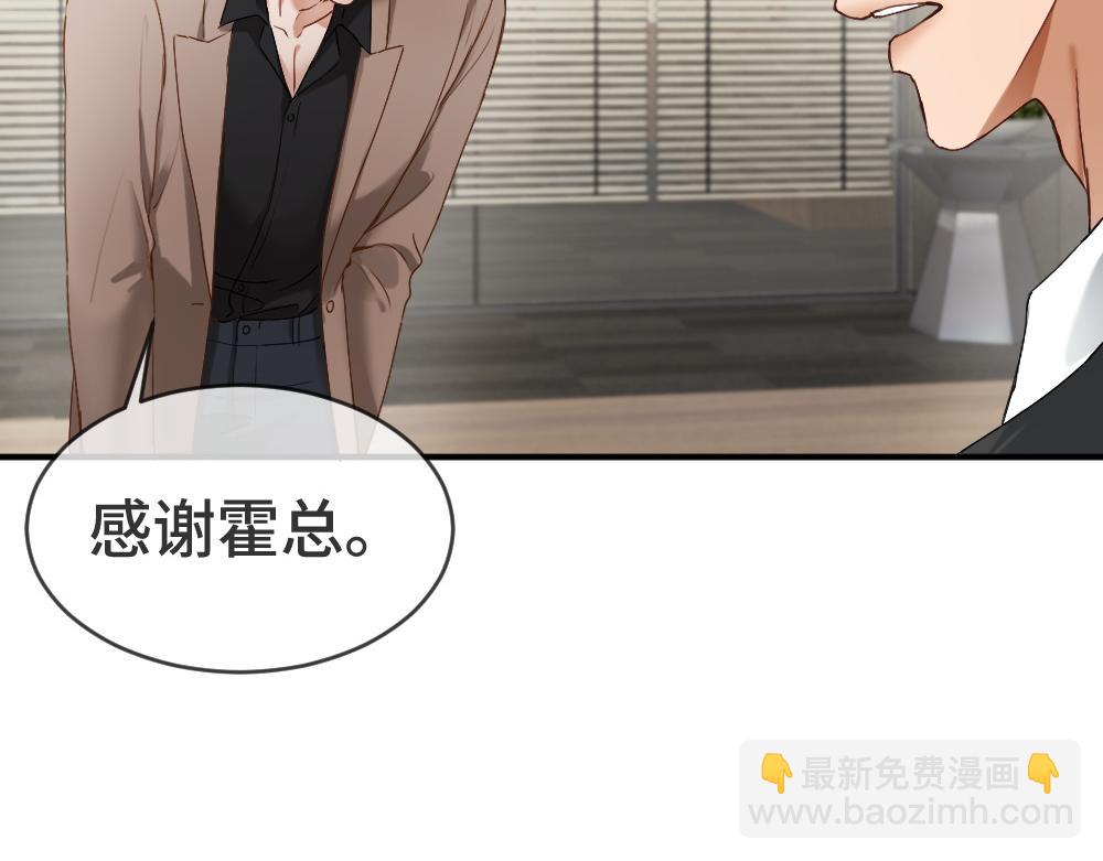 【快穿】小少爺靠美貌橫行全系統 - 第41話 醋王霍爺上線(2/3) - 5