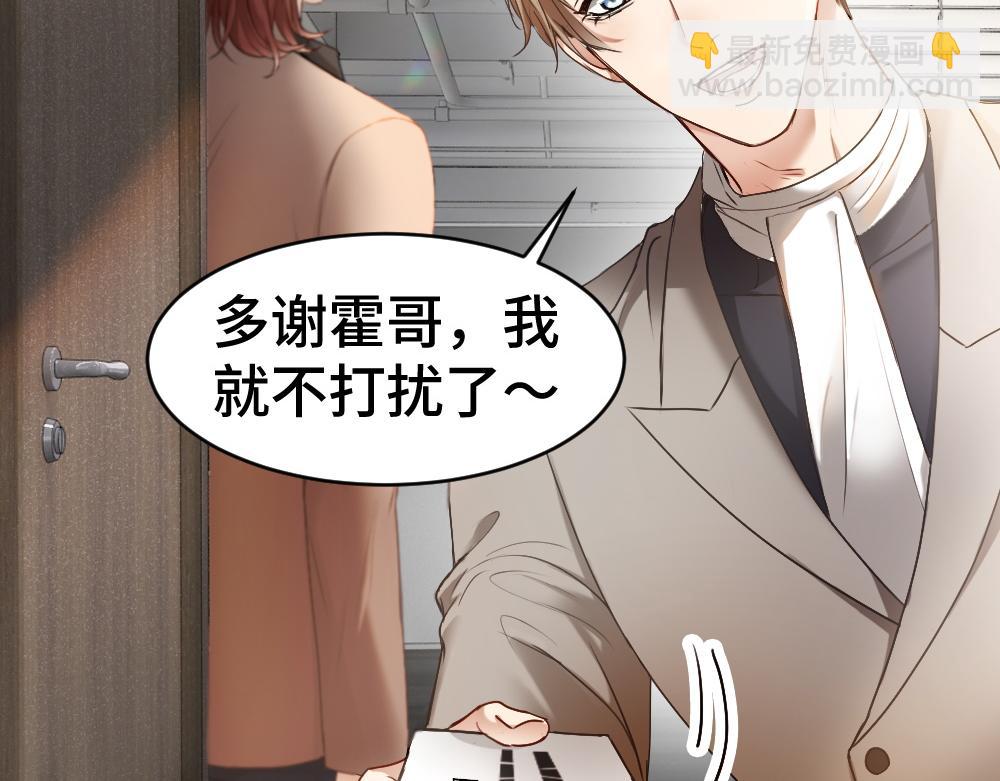 【快穿】小少爺靠美貌橫行全系統 - 第41話 醋王霍爺上線(2/3) - 8