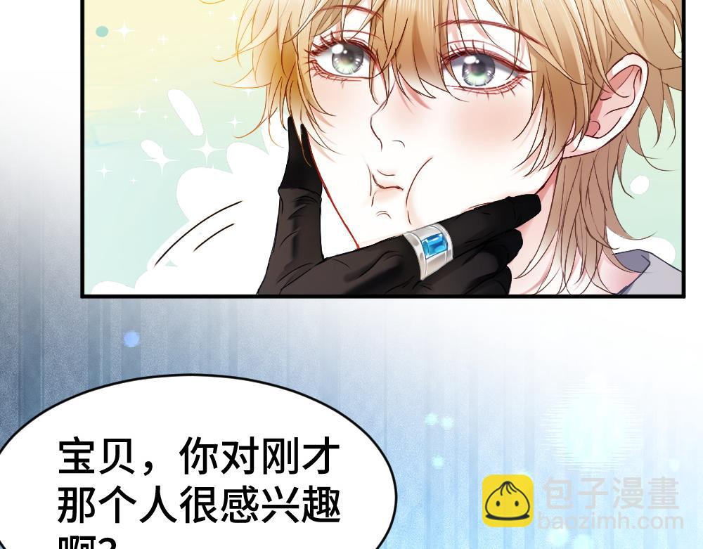 【快穿】小少爺靠美貌橫行全系統 - 第41話 醋王霍爺上線(2/3) - 5