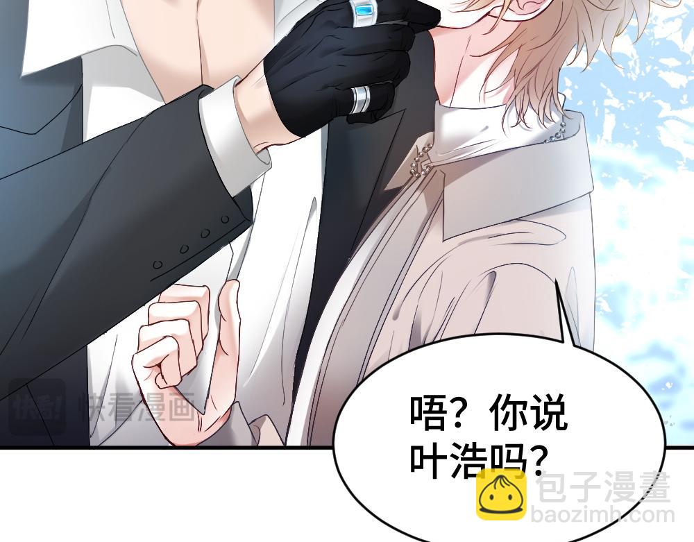 【快穿】小少爺靠美貌橫行全系統 - 第41話 醋王霍爺上線(2/3) - 7