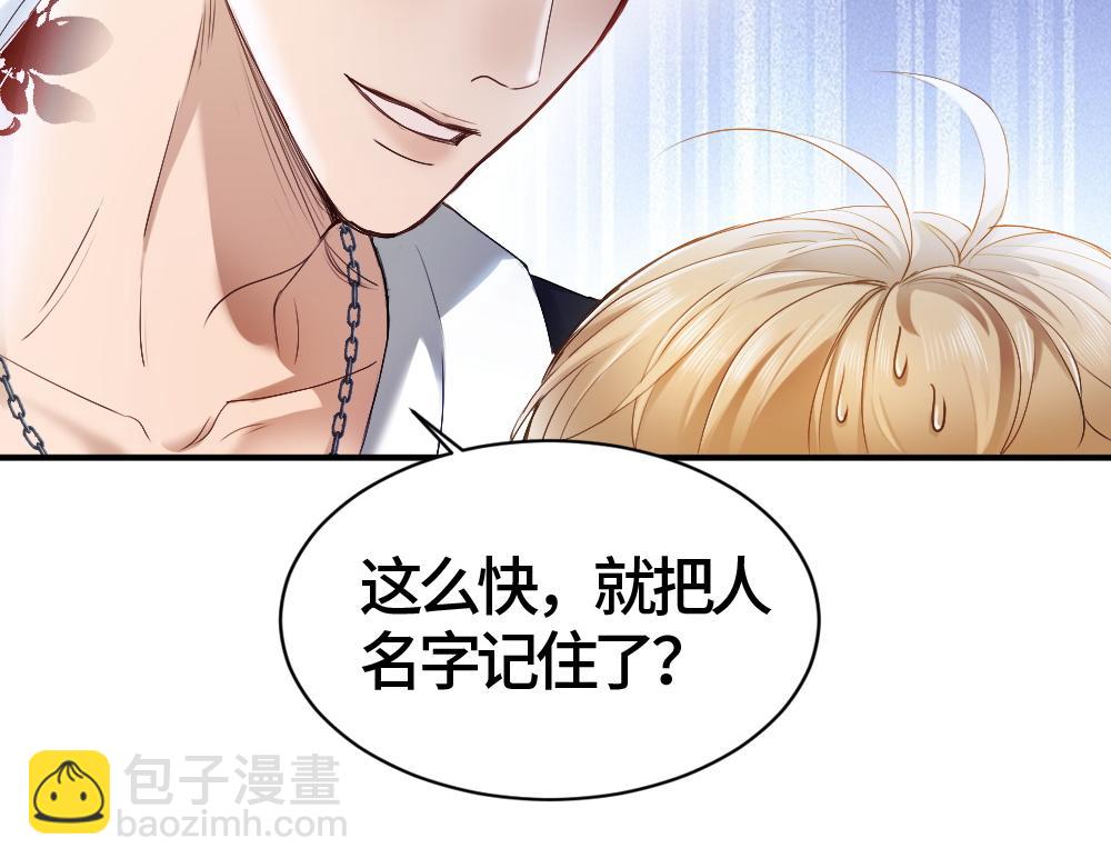 【快穿】小少爺靠美貌橫行全系統 - 第41話 醋王霍爺上線(2/3) - 2