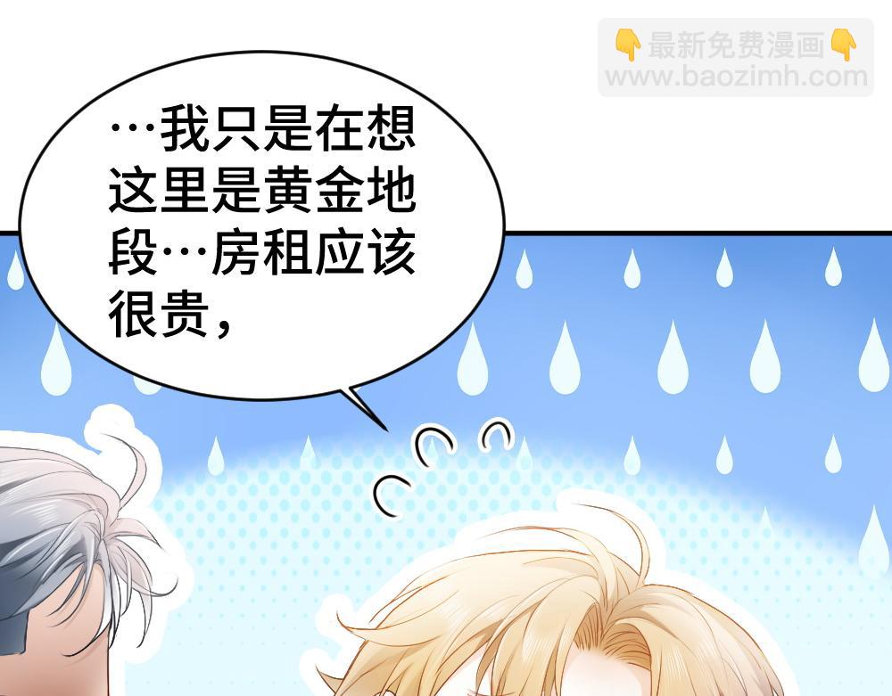 【快穿】小少爺靠美貌橫行全系統 - 第41話 醋王霍爺上線(2/3) - 3