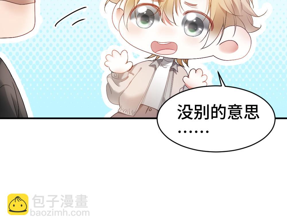 【快穿】小少爺靠美貌橫行全系統 - 第41話 醋王霍爺上線(2/3) - 4