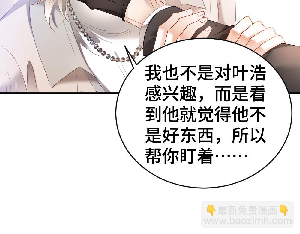【快穿】小少爺靠美貌橫行全系統 - 第41話 醋王霍爺上線(2/3) - 2
