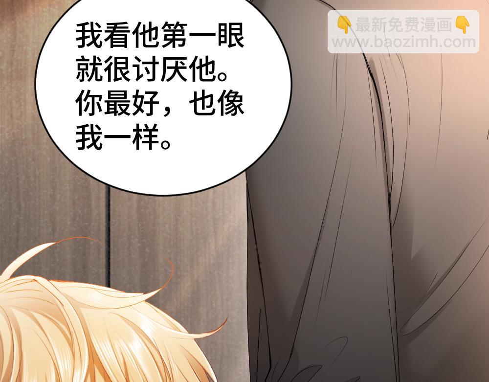 【快穿】小少爺靠美貌橫行全系統 - 第41話 醋王霍爺上線(2/3) - 6
