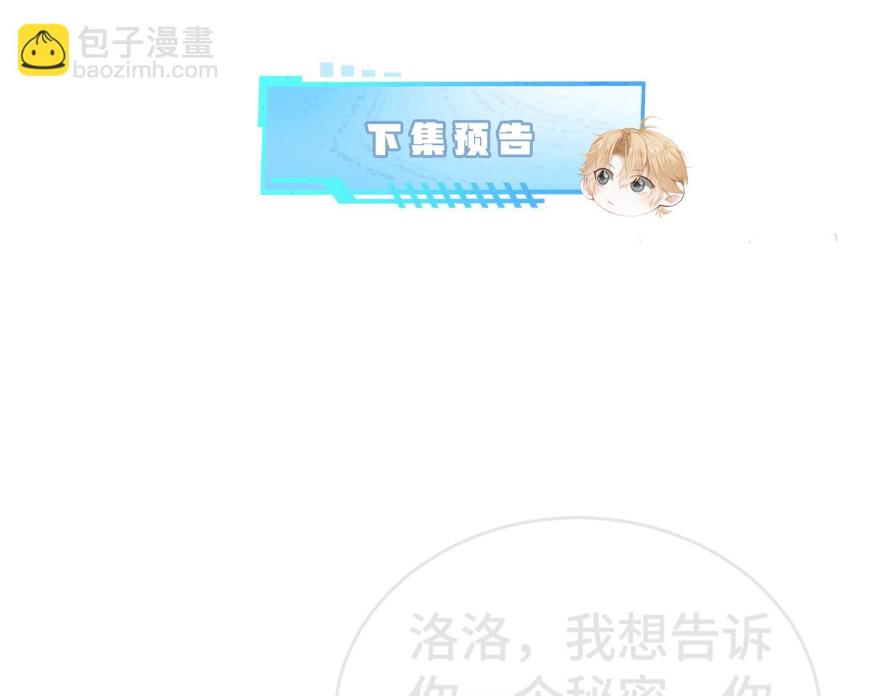 【快穿】小少爺靠美貌橫行全系統 - 第41話 醋王霍爺上線(2/3) - 2