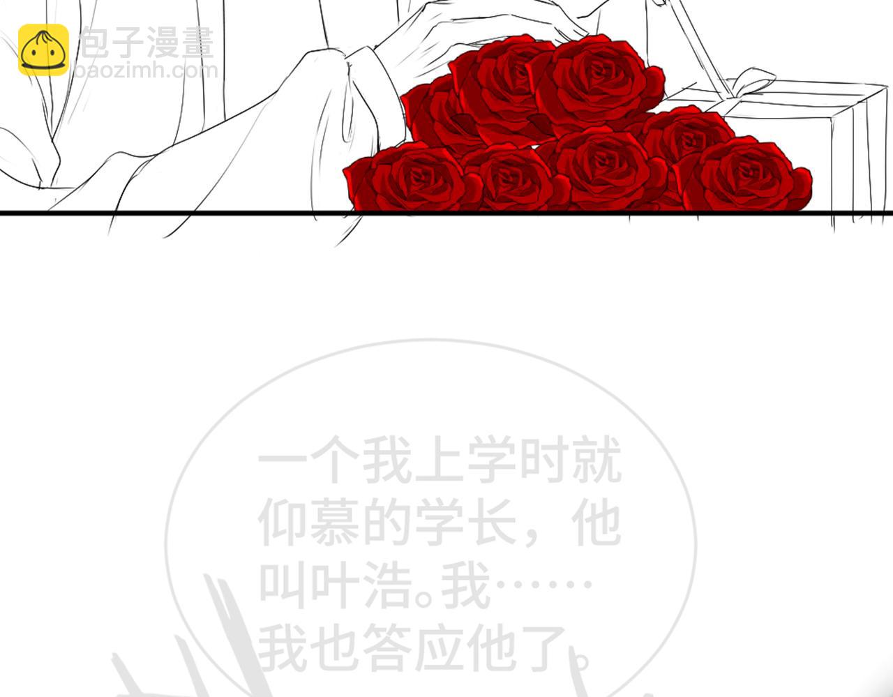 【快穿】小少爺靠美貌橫行全系統 - 第41話 醋王霍爺上線(2/3) - 6