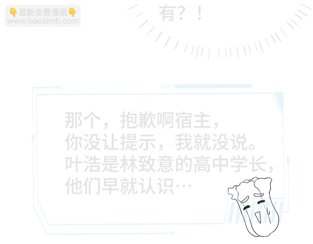 【快穿】小少爺靠美貌橫行全系統 - 第41話 醋王霍爺上線(2/3) - 1