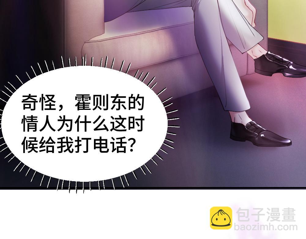 第43话 被怀疑(1/3)-第45话