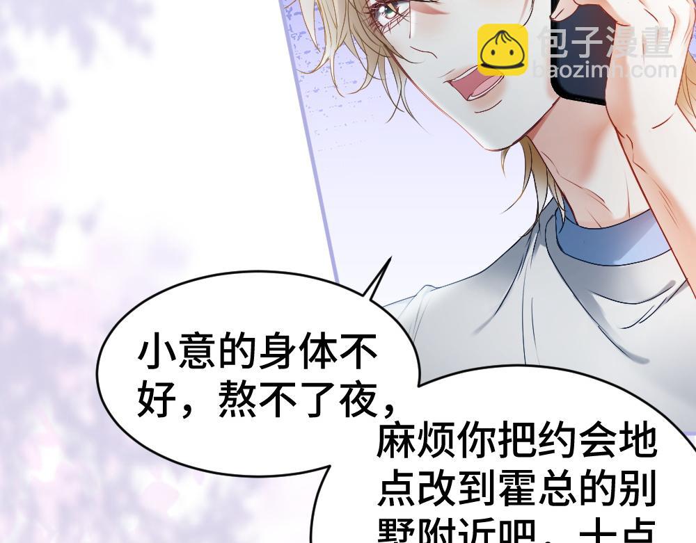 第43话 被怀疑(1/3)-第45话