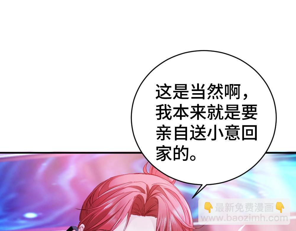 第43话 被怀疑(1/3)-第45话