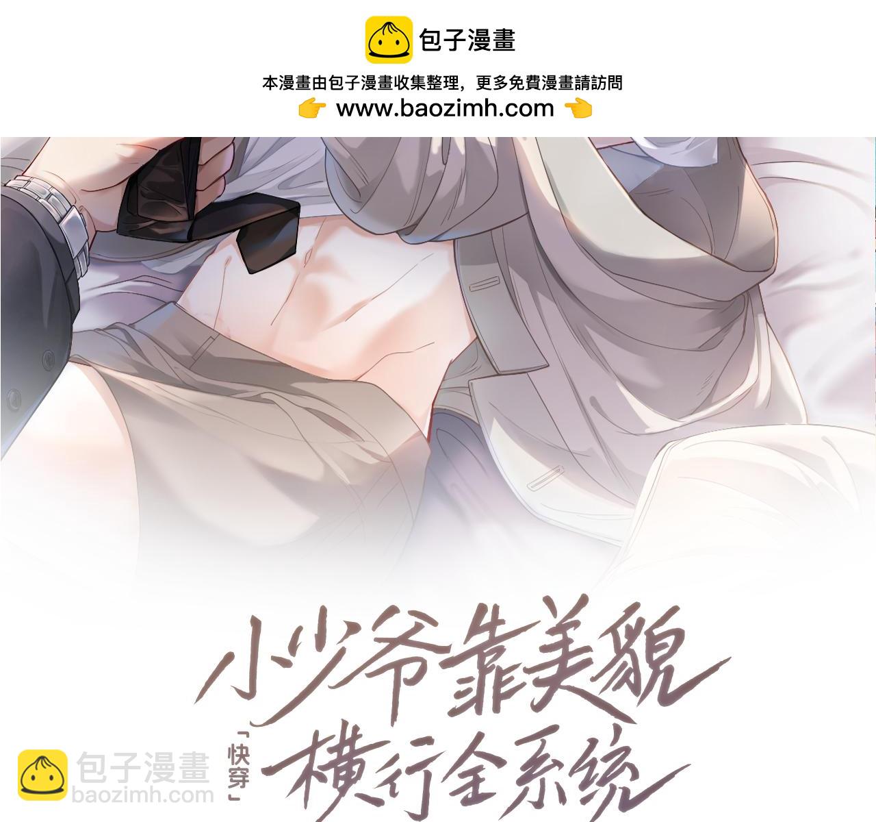 第43话 被怀疑(1/3)-第45话