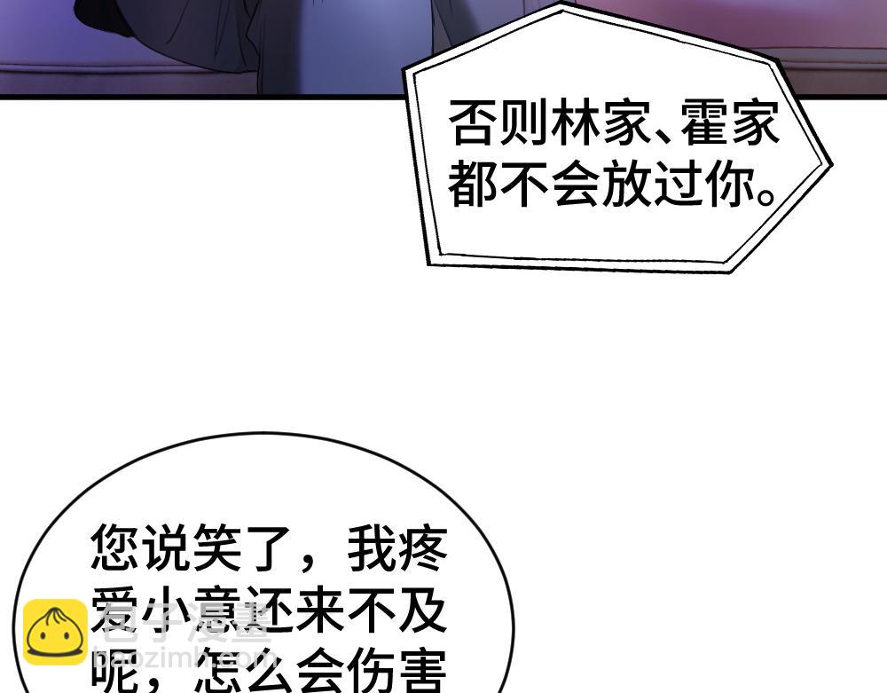 第43话 被怀疑(1/3)-第45话