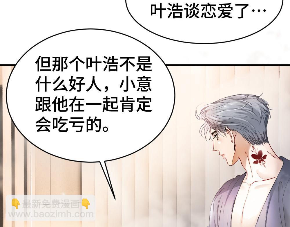 第43话 被怀疑(1/3)-第45话