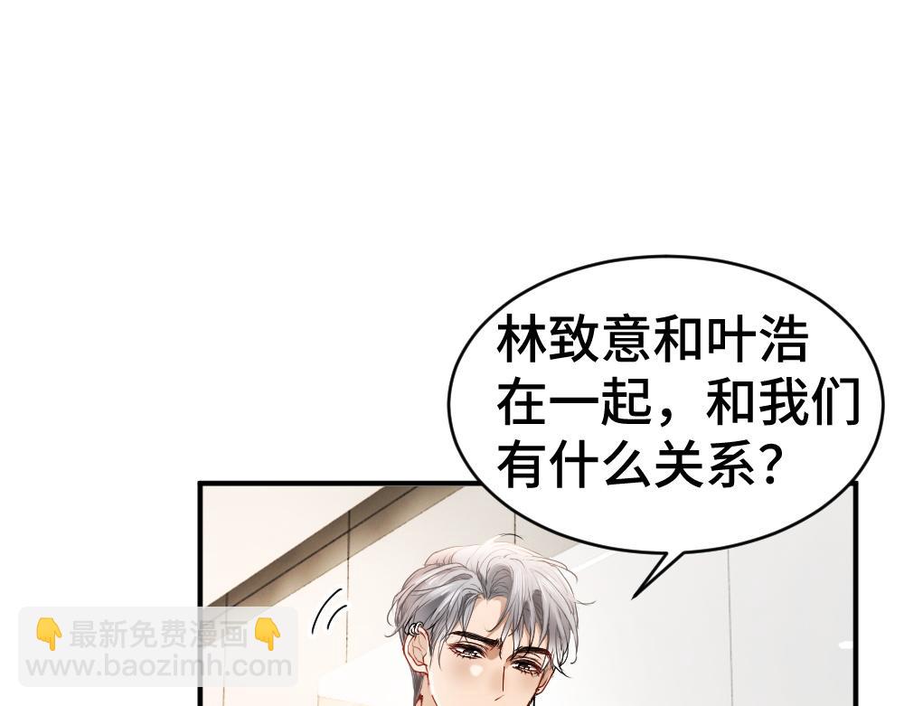 第43话 被怀疑(1/3)-第45话