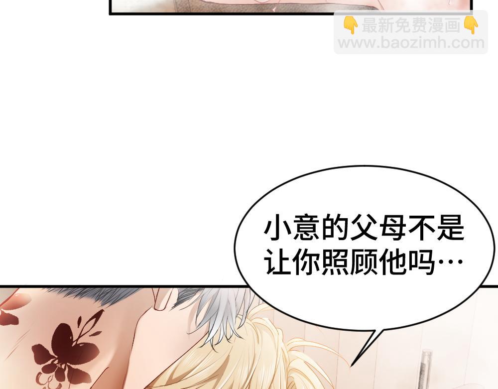 第43话 被怀疑(1/3)-第45话