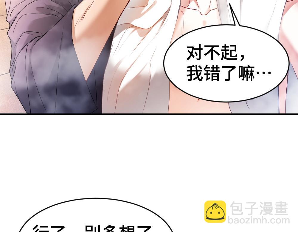 第43话 被怀疑(1/3)-第45话