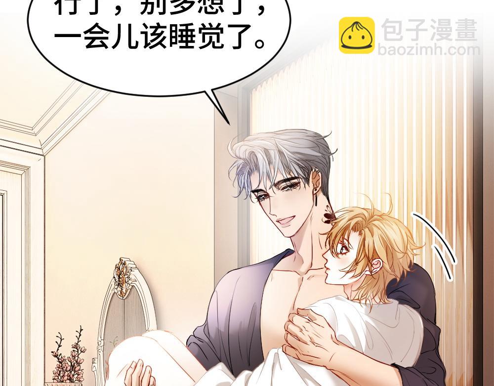 第43话 被怀疑(1/3)-第45话