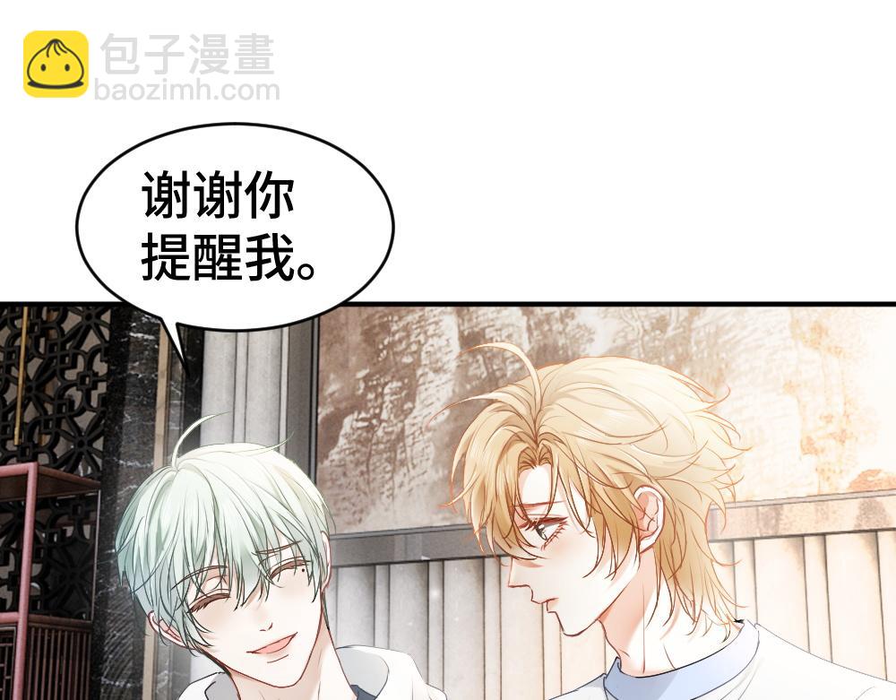 第43话 被怀疑(1/3)-第45话