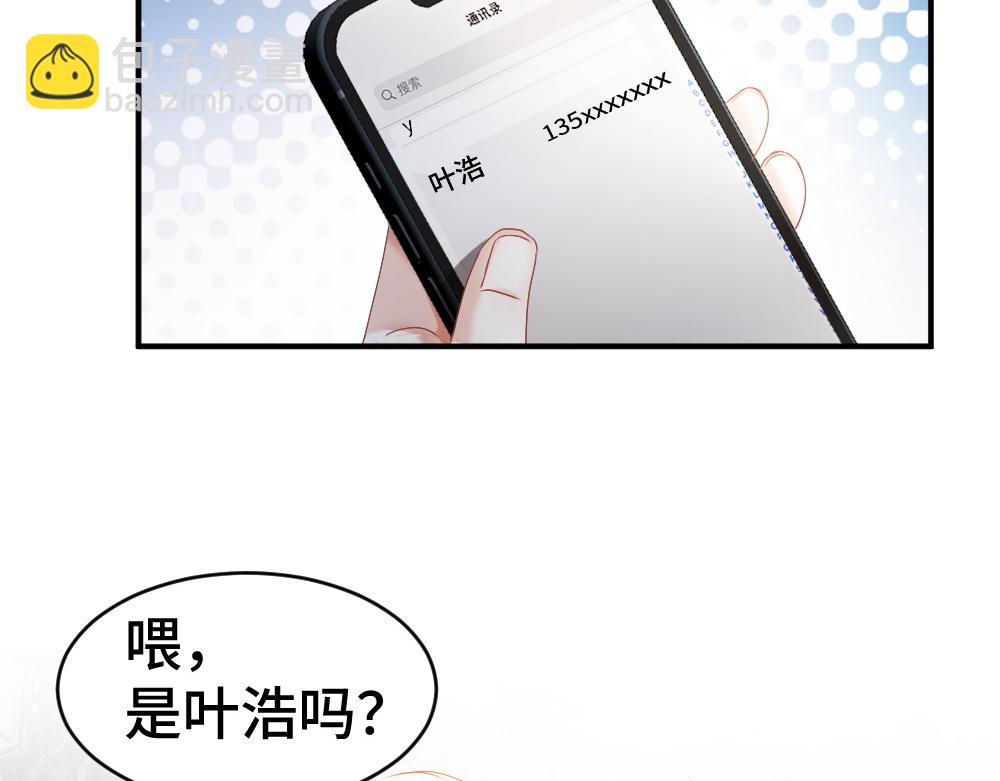 第43话 被怀疑(1/3)-第45话