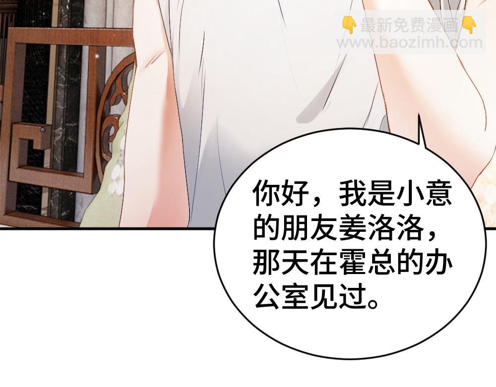 第43话 被怀疑(1/3)-第45话