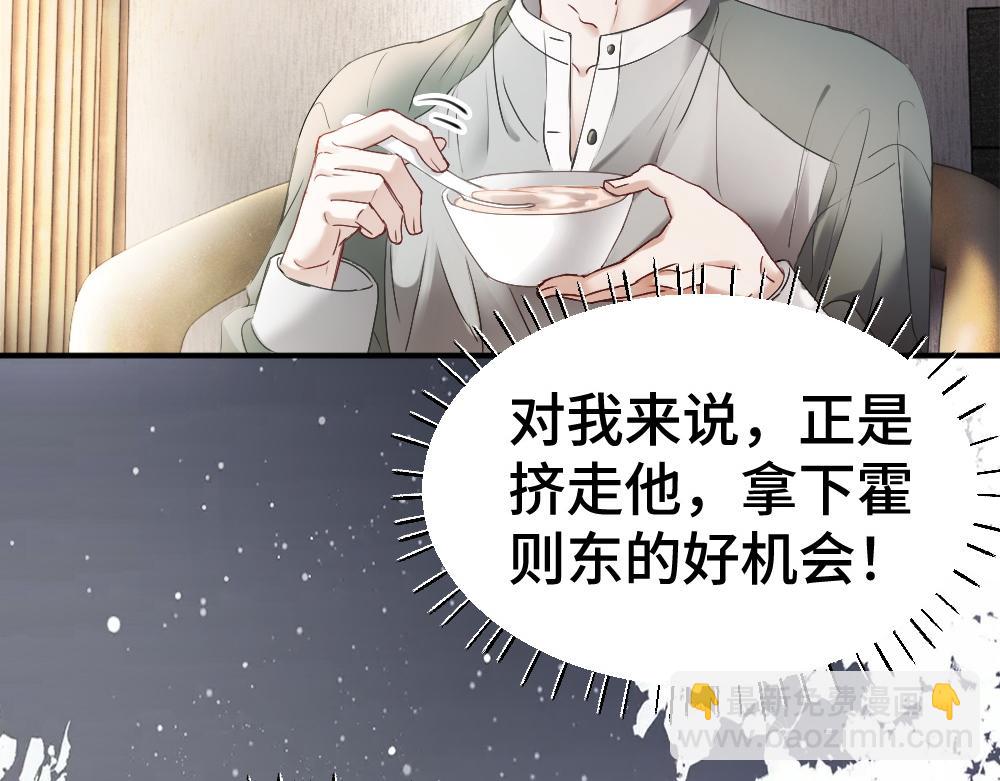 第45话 要做爸爸了？(1/3)-第47话