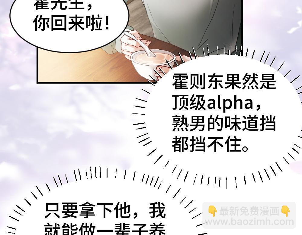 第45话 要做爸爸了？(1/3)-第47话