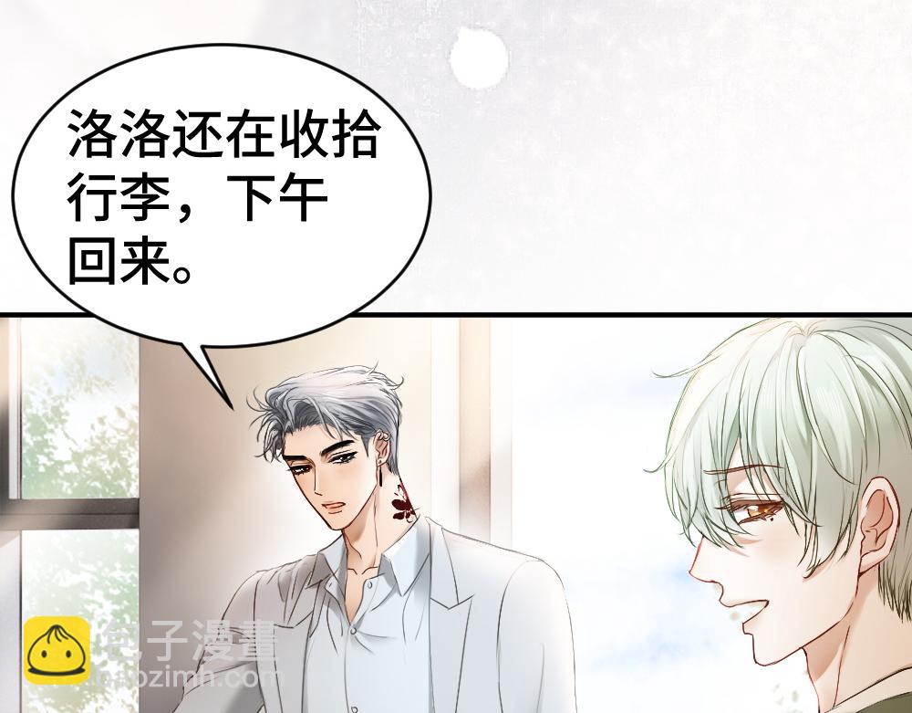 第45话 要做爸爸了？(1/3)-第47话