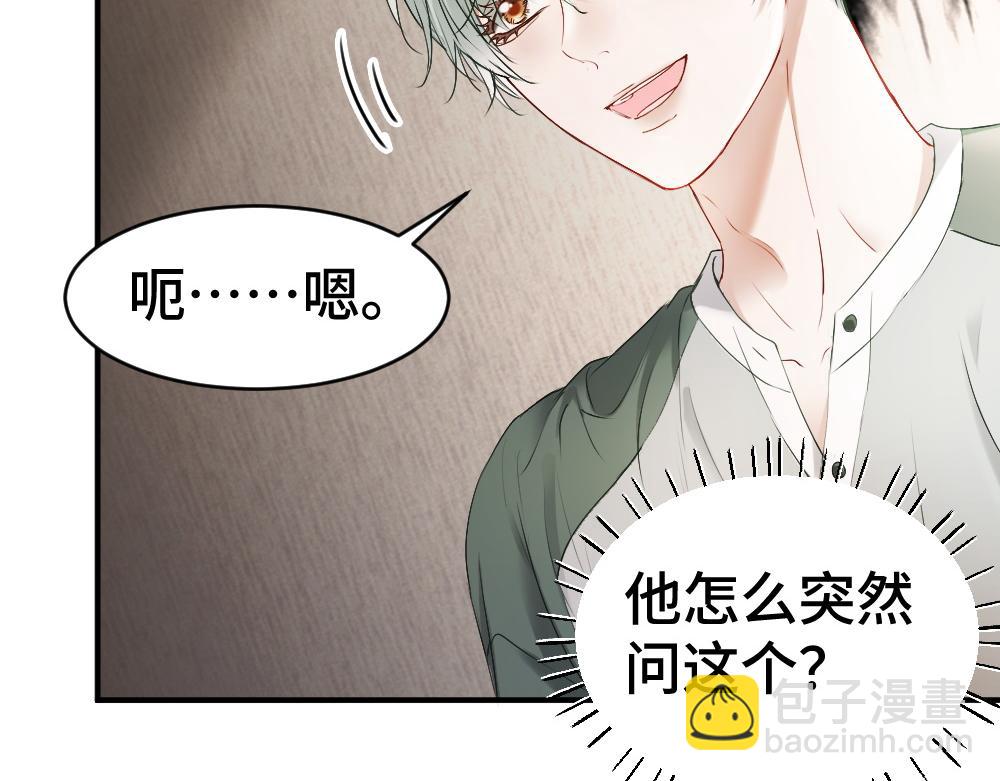 第45话 要做爸爸了？(1/3)-第47话