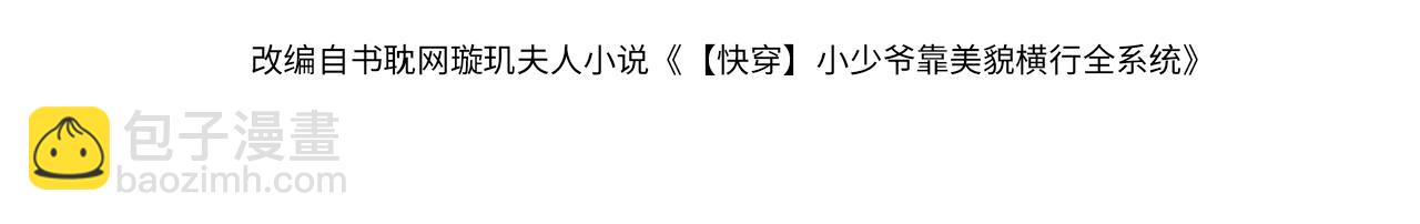 第45话 要做爸爸了？(1/3)-第47话