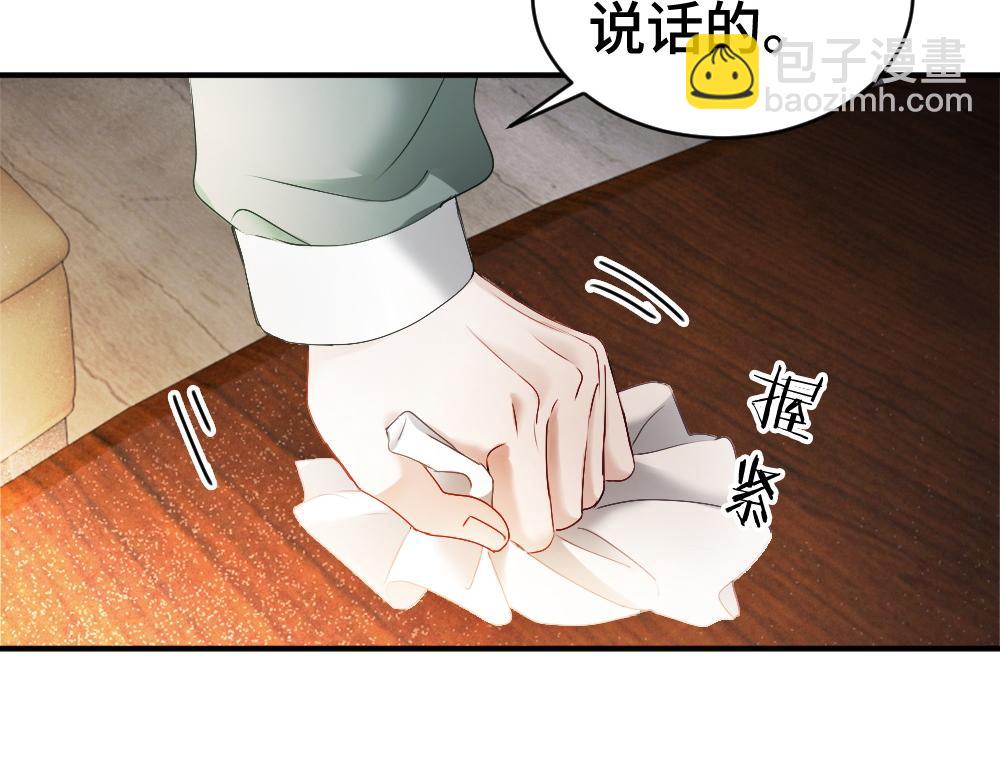 【快穿】小少爷靠美貌横行全系统 - 第45话 要做爸爸了？(2/3) - 2