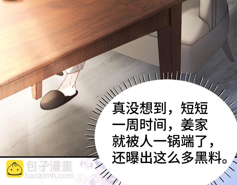 第45话 要做爸爸了？(1/3)-第47话