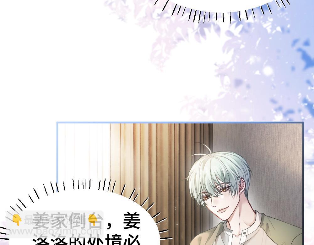 第45话 要做爸爸了？(1/3)-第47话