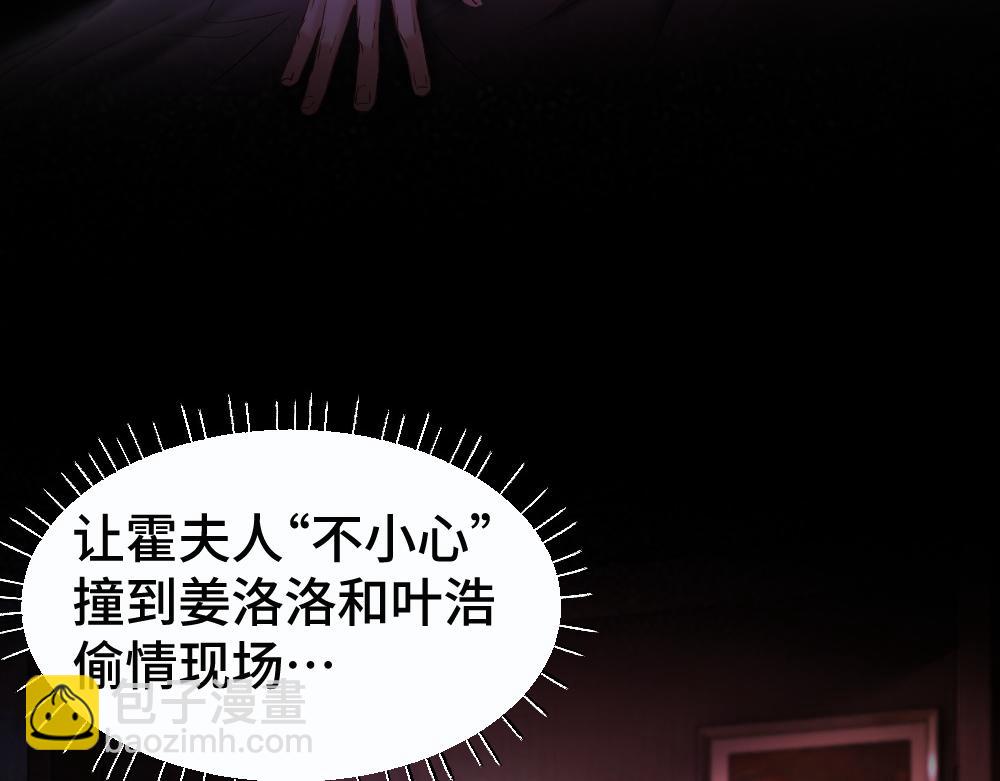 第47话 霍母用钱打发洛洛(1/3)-第49话