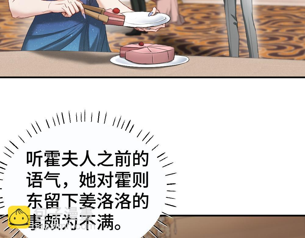 第47话 霍母用钱打发洛洛(1/3)-第49话